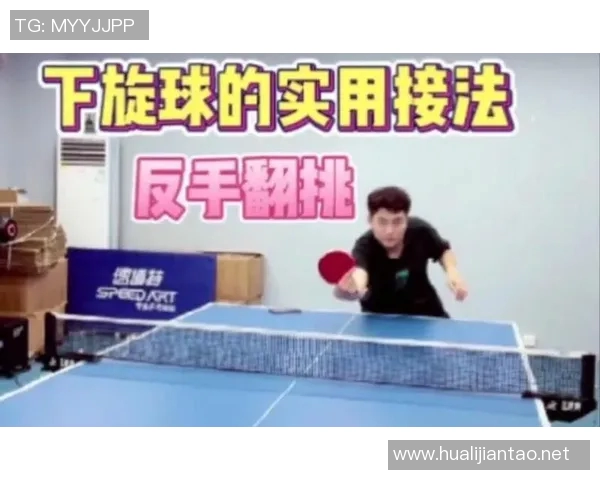 乒乓球新手必看：从零基础到技术入门的全面攻略与实用技巧分享