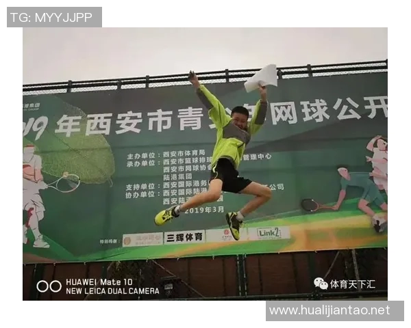 西安网球队节奏分析与表现评估探讨