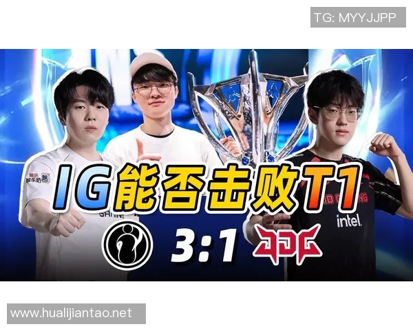 赛后复盘：从WE与IG的对决中汲取的宝贵比赛经验与教训