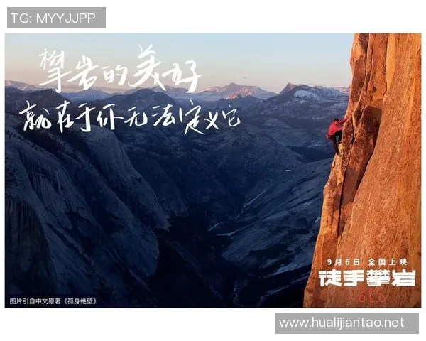 张伟专访：从初学者到攀岩高手的心路历程与成长故事