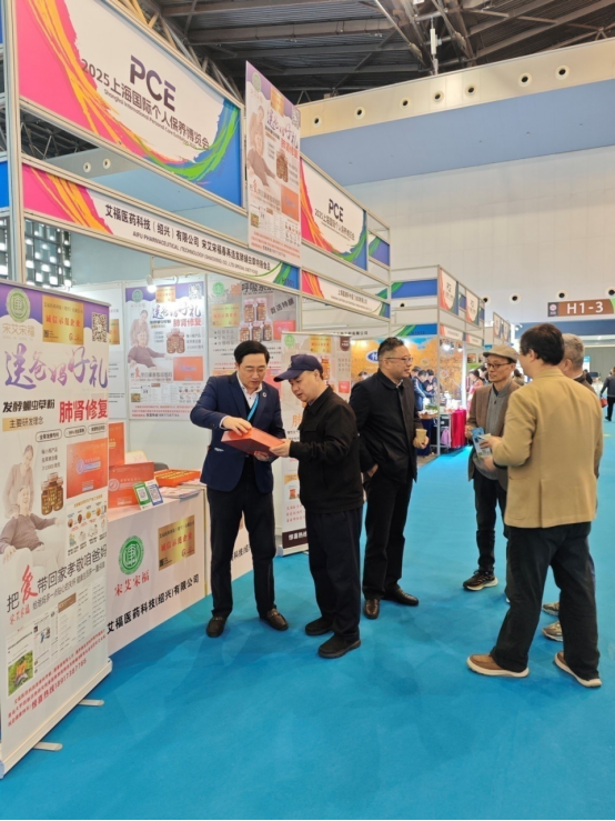 威尼斯网址艾福医药胜利表态首届上海国际小我私家调养展览会(图4)