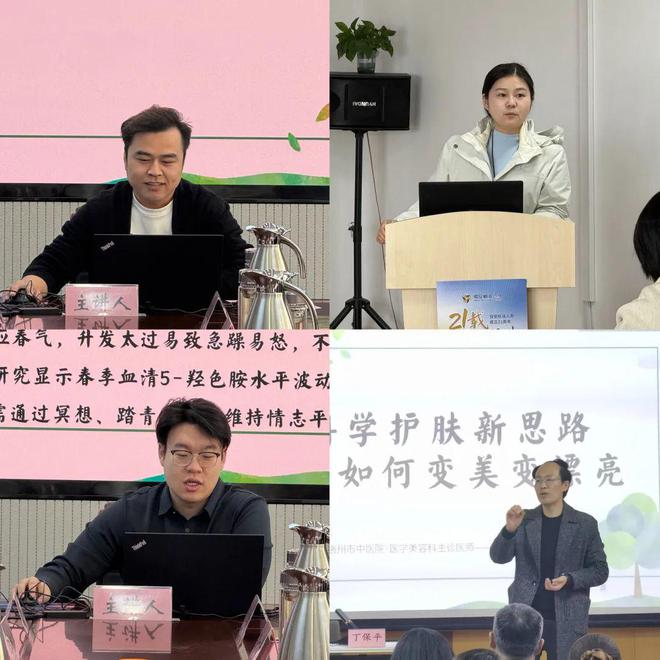威尼斯官网德州市中病院医美中间展开中医美容、摄生护肤安康常识讲座(图2)