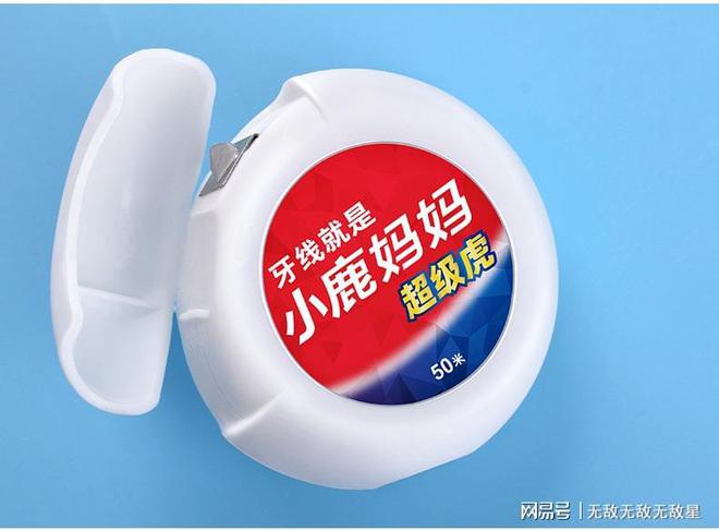 威尼斯官网牙线用一次还想用第二次序递次三次(图2)